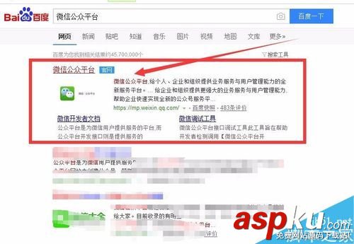 微信公眾號,名稱,公眾號