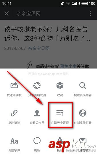 微信文章置頂怎么弄 微信文章置頂功能設置及取消步驟 微信如何取消文章置頂,微信取消文章置頂,微信文章置頂怎么弄