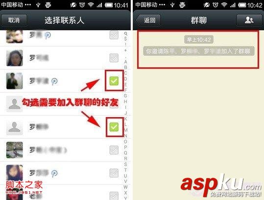 微信可以建群嗎 圖文教你微信如何建群 微信,微信建群