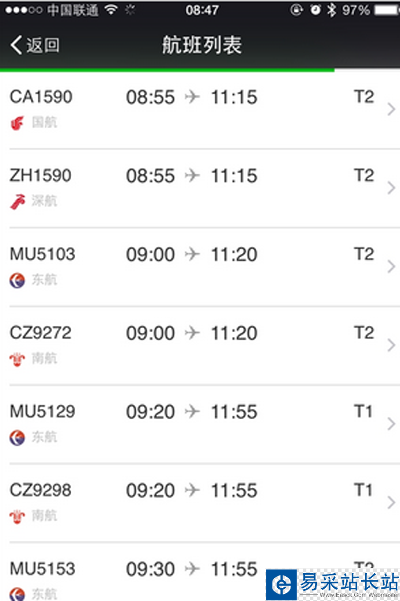 微信辦理航班延誤險(xiǎn)教程
