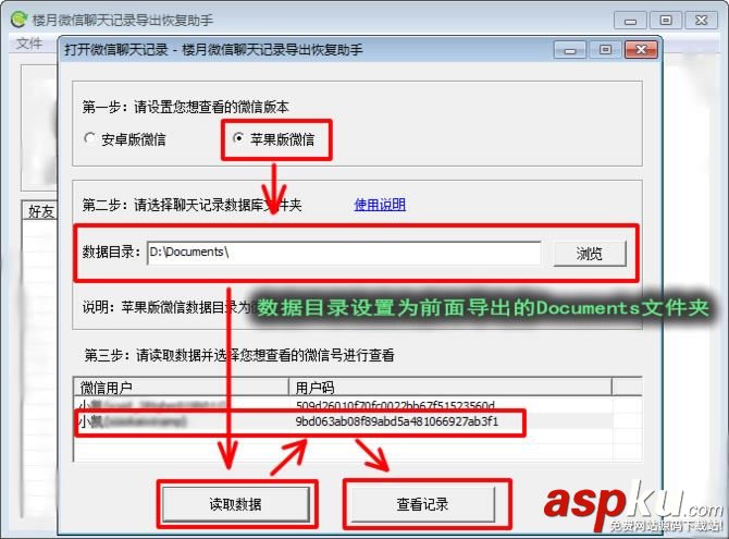 蘋果,微信,聊天記錄