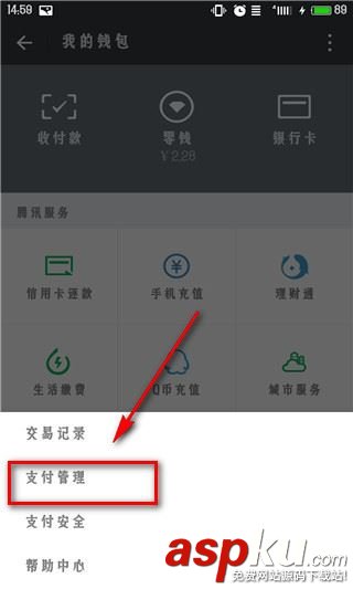 微信延時(shí)到賬怎么設(shè)置?微信延時(shí)到賬設(shè)置方法 微信,到賬