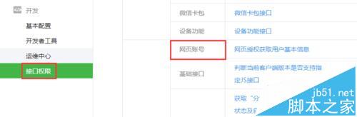 微信,微信平臺,微信外賣平臺