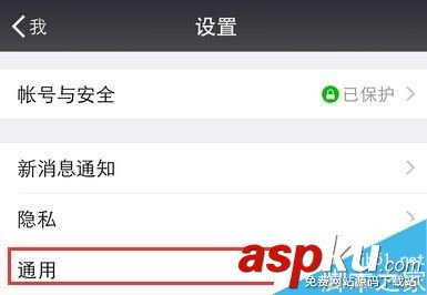 微信聊天記錄中的圖片、視頻、文件怎么批量刪除 微信,圖片,視頻,文件