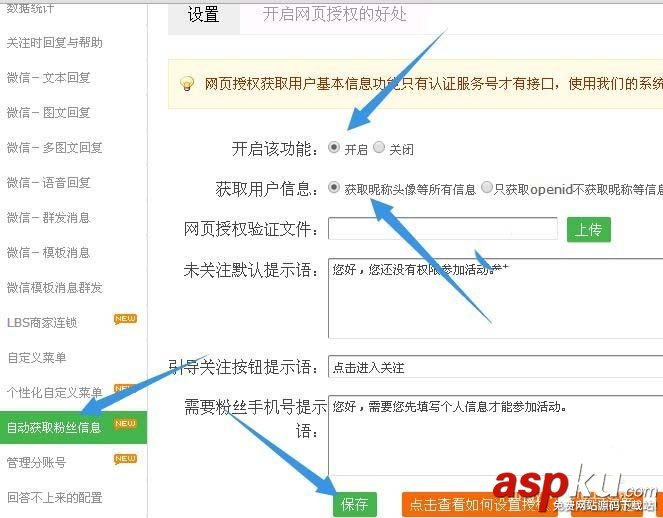 微信,菜單,公眾號