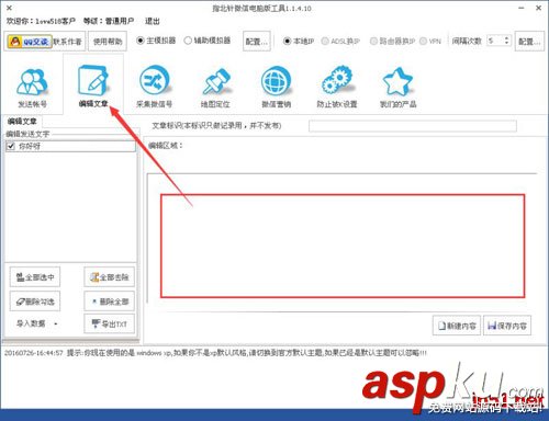 指北針微信怎么使用?指北針微信使用詳解 指北針的使用方法圖解,指北針微信怎么使用