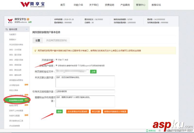 微信大轉盤怎么做,微信第三方平臺大轉盤如何制作 微信,微信大轉盤,微信第三方平臺