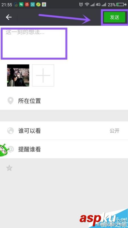 微信朋友圈中好友的視頻怎么轉發至自己的朋友圈 微信,朋友圈,視頻