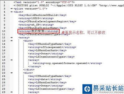設置微信多開的步驟