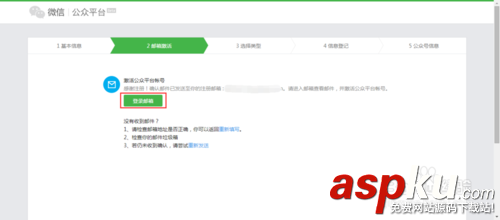 企業微信公眾平臺如何注冊 企業微信號注冊方法 如何申請企業微信,企業微信注冊,企業微信