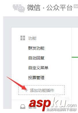 微信公眾號(hào)取消授權(quán)管理的教程 微信,公眾號(hào)