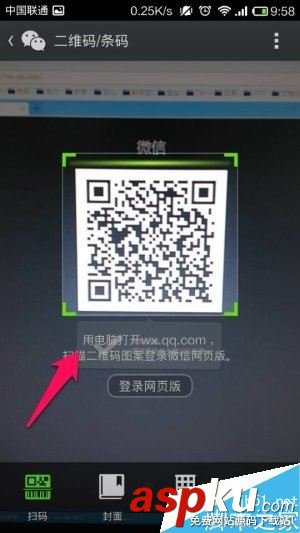 網頁,微信,朋友圈,電腦