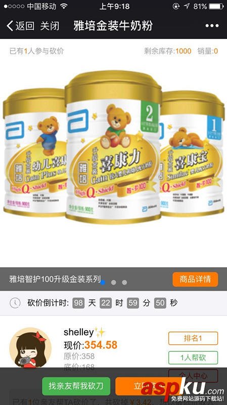 微信公眾號,微信砍價,第三方平臺