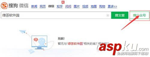 電腦,微信公眾號,微信,搜狗