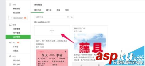 微信,公眾號,文章