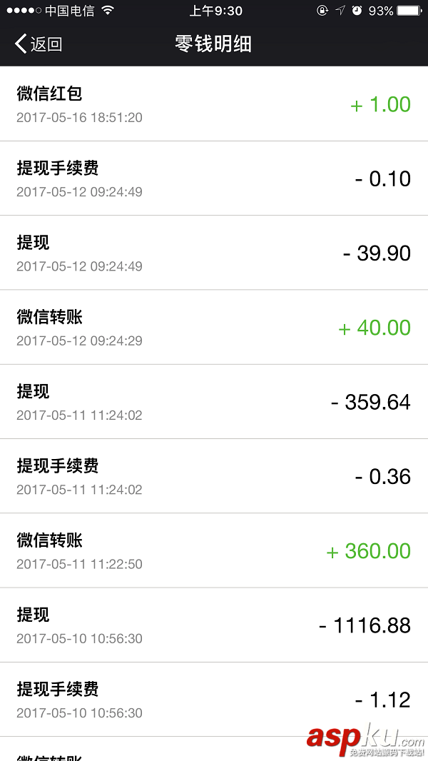 微信零錢明細(xì)怎么刪除 微信零錢明細(xì)刪除圖文詳細(xì)教程 微信零錢明細(xì)怎么刪除,微信零錢明細(xì)刪除