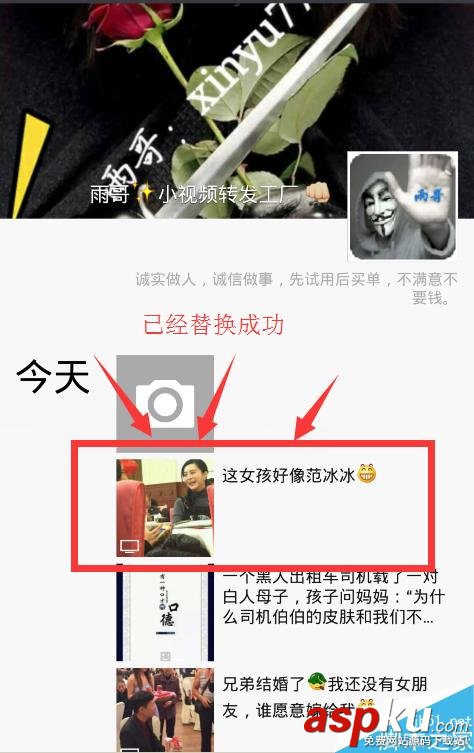 微信朋友圈,小視頻