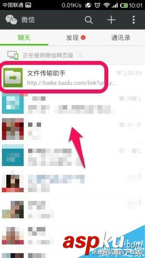 網頁,微信,朋友圈,電腦