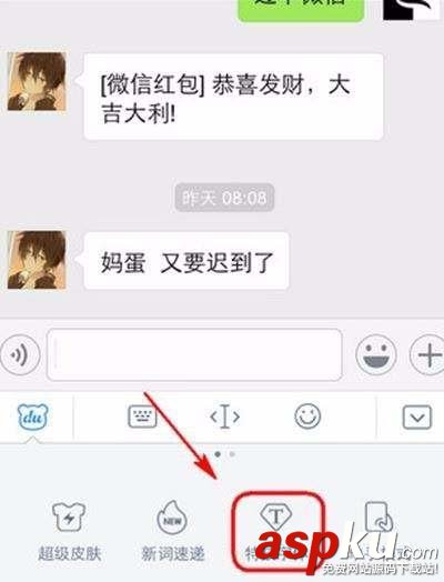 微信特技字體在哪? 微信發特技字體消息的方法 微信,特技字體