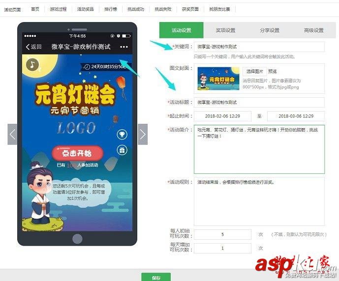 微信吸粉,小游戲,中秋節,微信公眾號