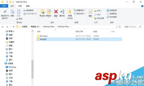 微信電腦版,聊天文件