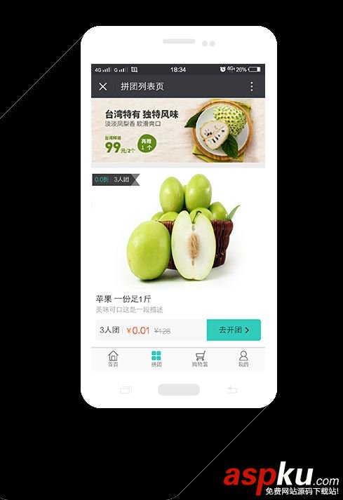 Wemall,微商城,微信