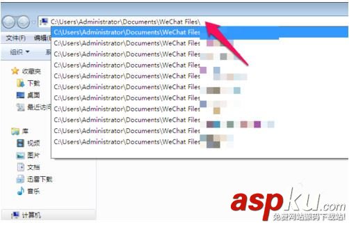 微信,聊天記錄,文件夾,位置,電腦