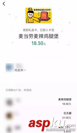 微信群禮包有哪些功能? 微信群發(fā)送禮包的教程 微信,微信群,禮包