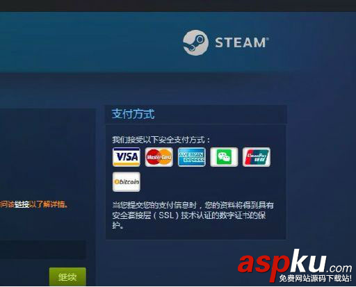 Steam,微信支付,微信