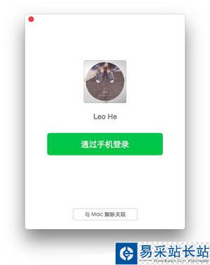 Mac版微信更新 無需再次掃碼即可登錄 