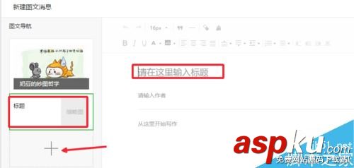 微信公眾平臺怎么同時發布多條圖文消息 微信公眾平臺,發布