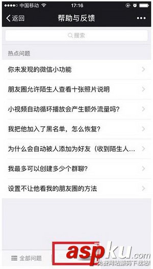 新版微信怎么清除緩存 新版微信清理緩存方法流程 微信,清除緩存
