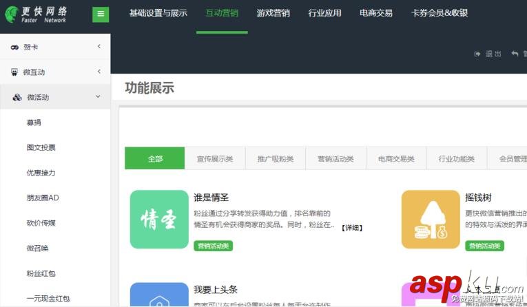 微信公眾號(hào)怎么添加刮刮樂(lè)活動(dòng)?微信公眾號(hào)添加活動(dòng)教程 微信公眾號(hào),活動(dòng)