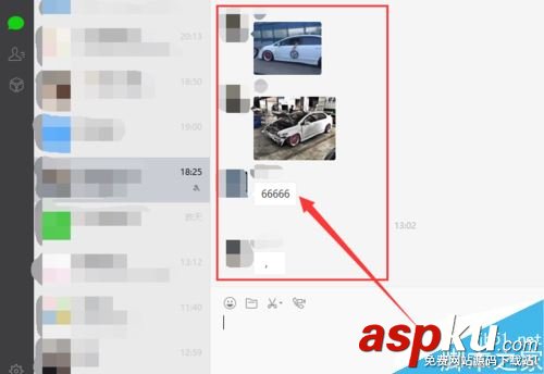 微信,電腦版,收藏