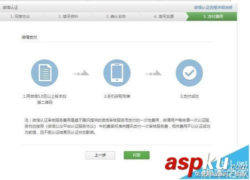 微信,公眾號,年審