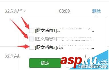 微信,公眾號,文章