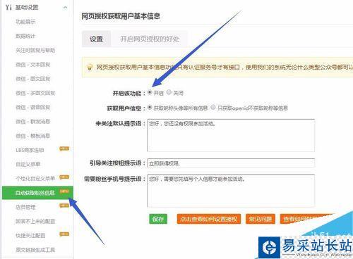 微信拼團活動怎么做