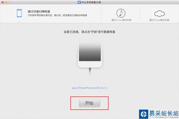 mac如何找回被刪除的微信記錄