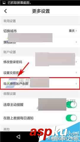 微信余額,微車違章查詢