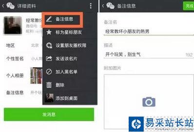 不可不知的微信小技巧