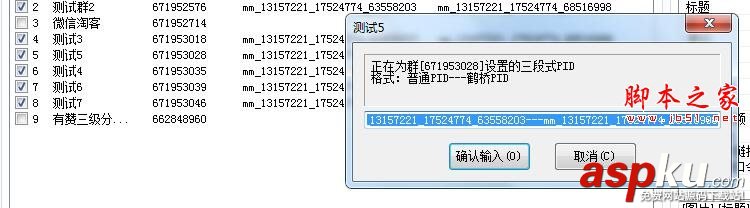 微信,淘寶客,管理助手,鵲橋庫