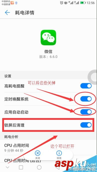微信太耗電了怎么辦?微信耗電的兩種解決方案 微信,耗電