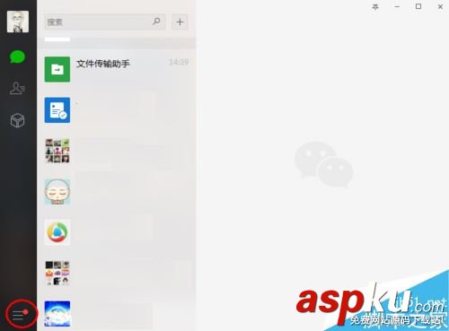 微信,電腦版,聊天記錄