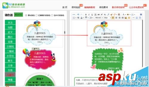 微信,兒童節(jié),素材
