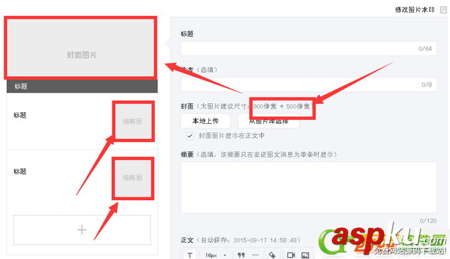 96微信編輯器怎么設置圖片字體大小 圖片字體最佳尺寸大小 96微信編輯器,字體大小