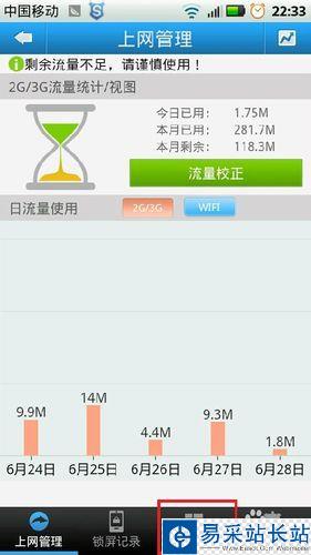 微信無法連接到服務器怎么辦