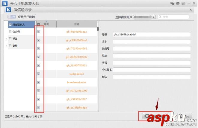 蘋果,iphone,微信