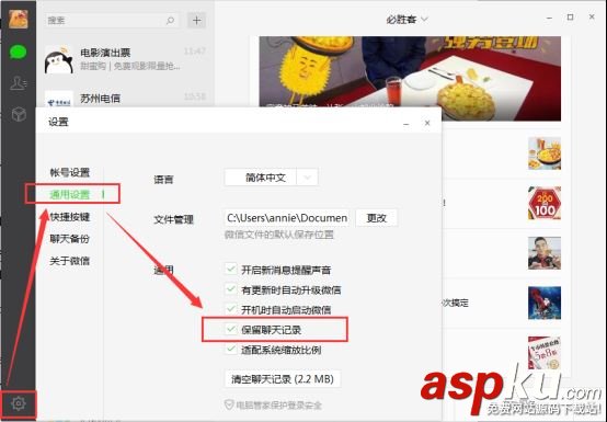 怎么備份恢復(fù)微信聊天記錄 微信,聊天記錄