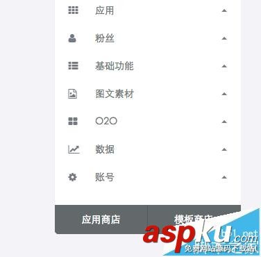 微信公眾號沒開通原創功能的怎么創建頁面模板? 微信公眾號,原創頁面模板