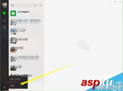 微信電腦版,語言